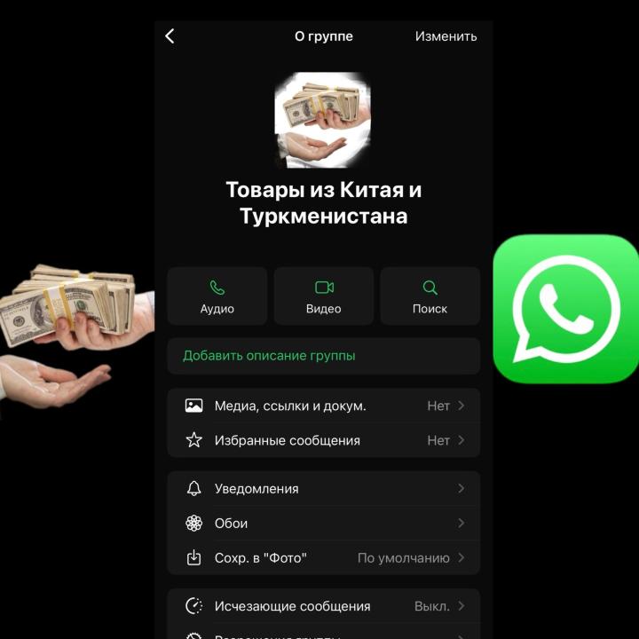 Мошенничество в WhatsApp. Астана